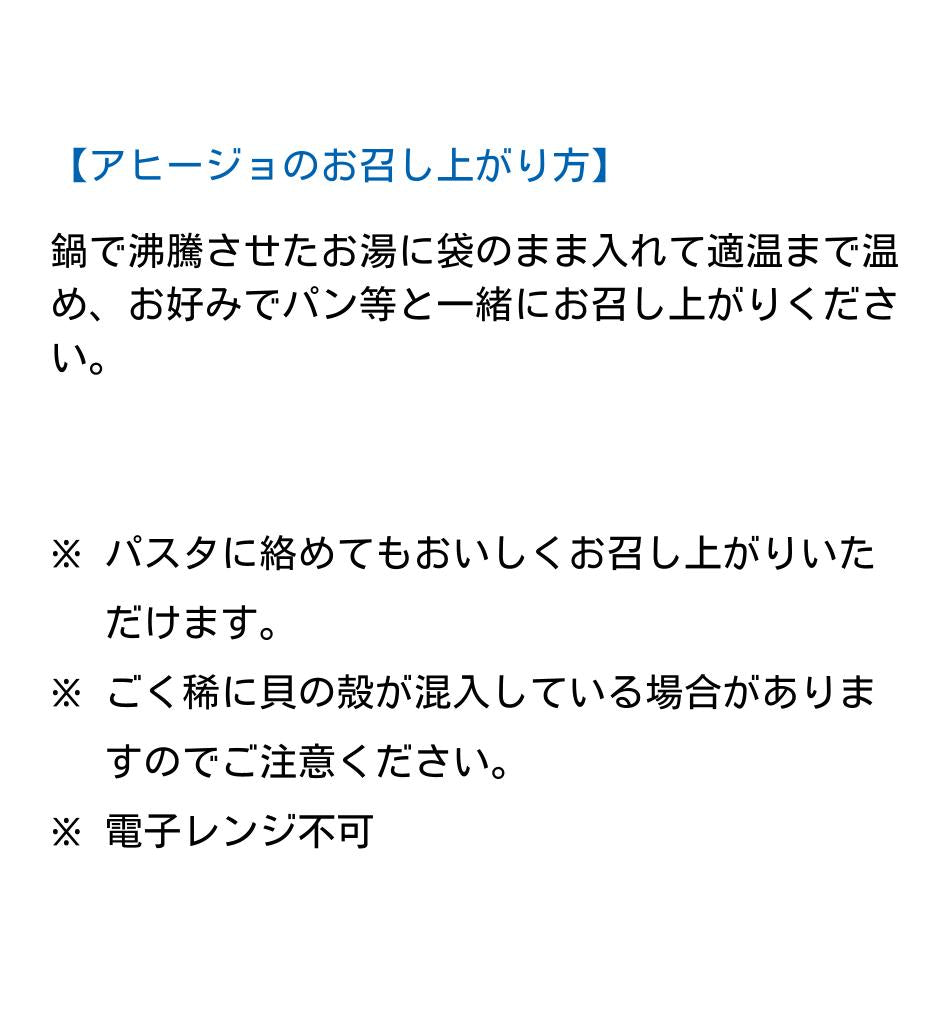 パスタソースとアヒージョの8点セット(各4点)