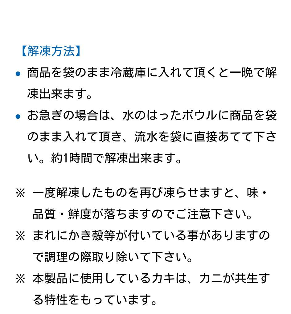 岡山県虫明産 サステナブル蒸し牡蠣 珠せいろ