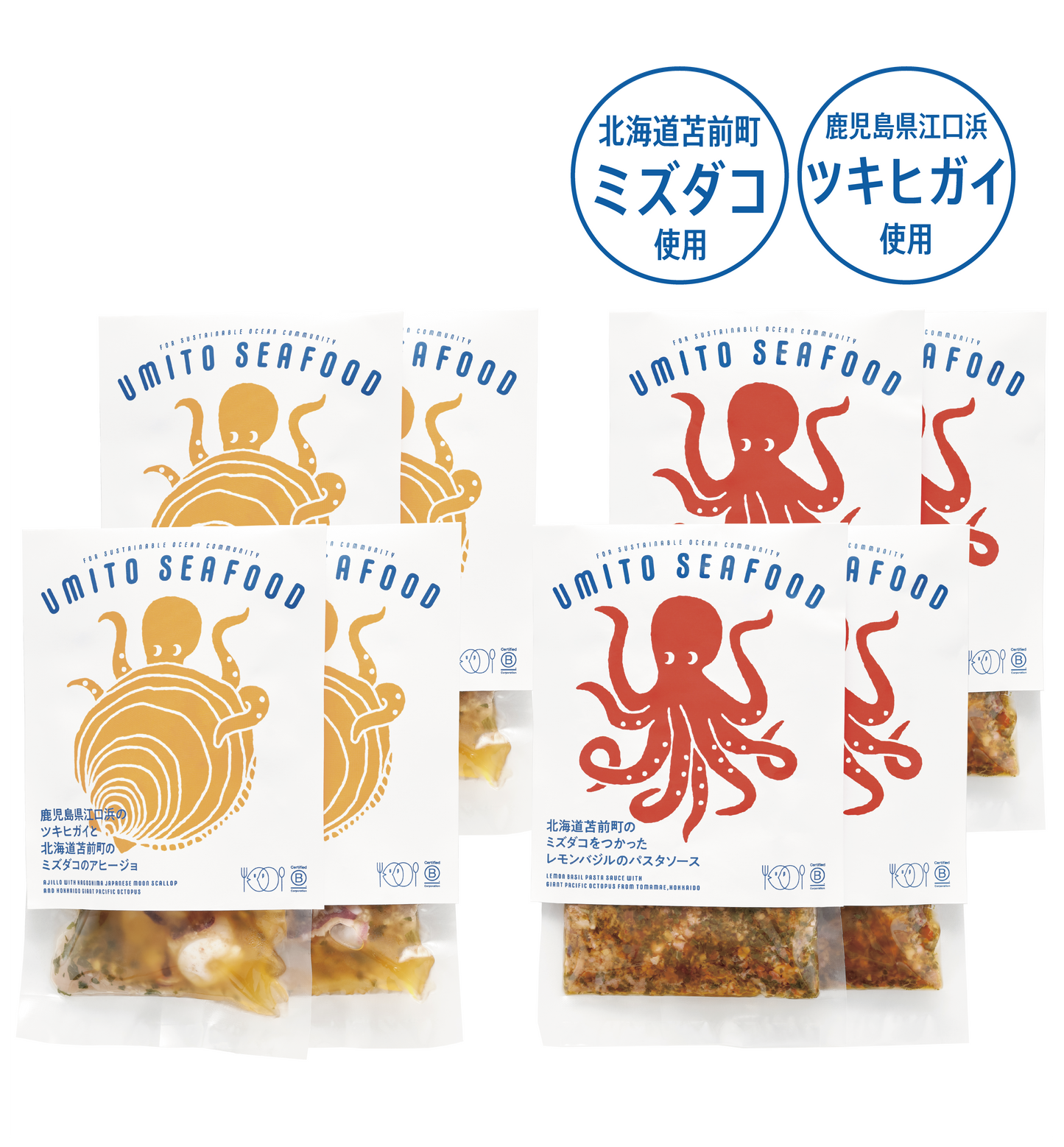 パスタソースとアヒージョの8点セット(各4点)
