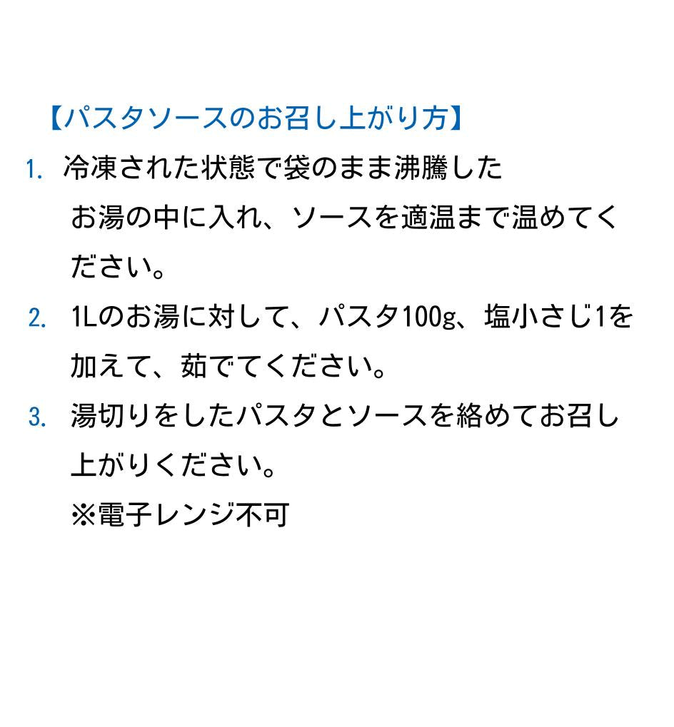 パスタソースとアヒージョの4点セット（各2点）